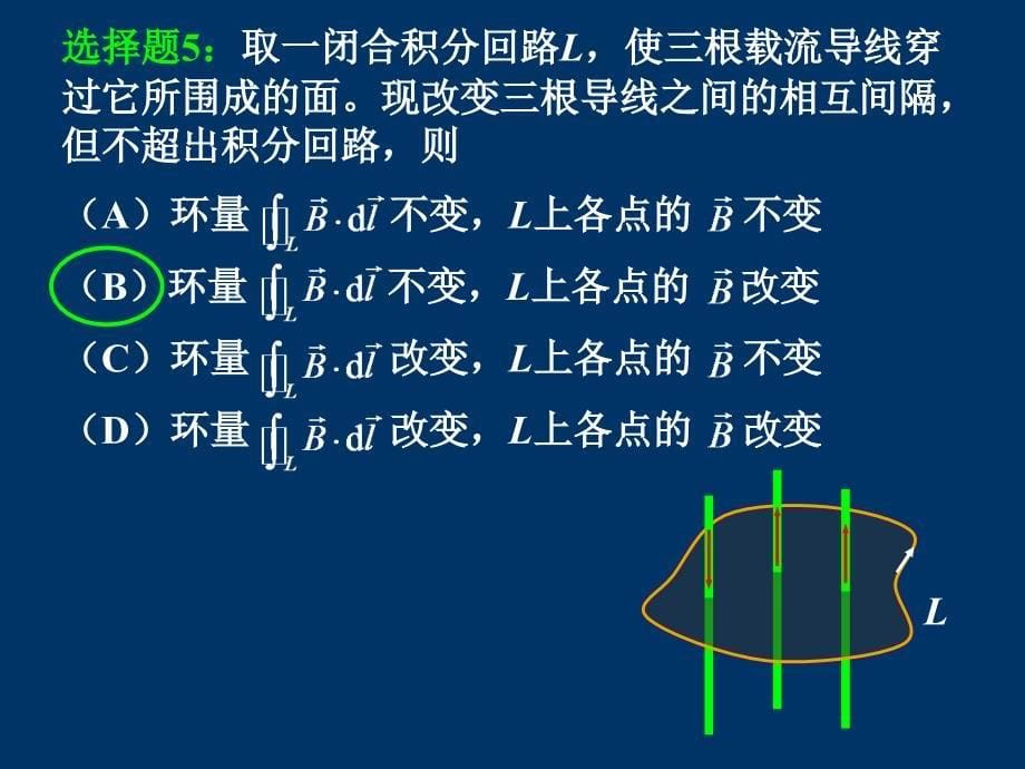 磁场习题_第5页