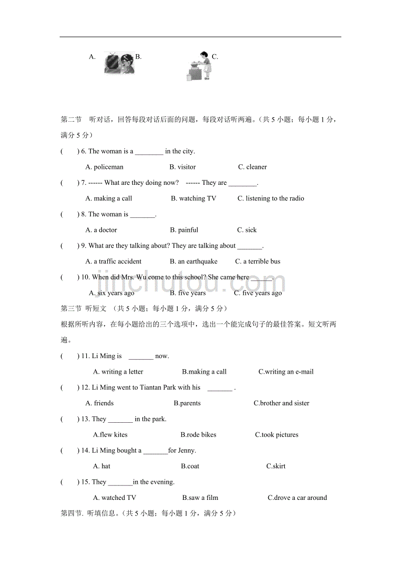 广东省佛山市顺德区江义初级中学2017—2018年八年级上学期第8周周练英语试题（附答案）.doc_第2页