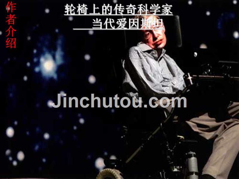 《宇宙的未来》PPT课件.ppt_第3页