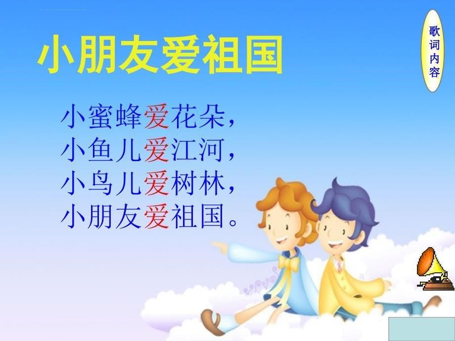 大班社会(美丽的的祖国)ppt.ppt_第5页