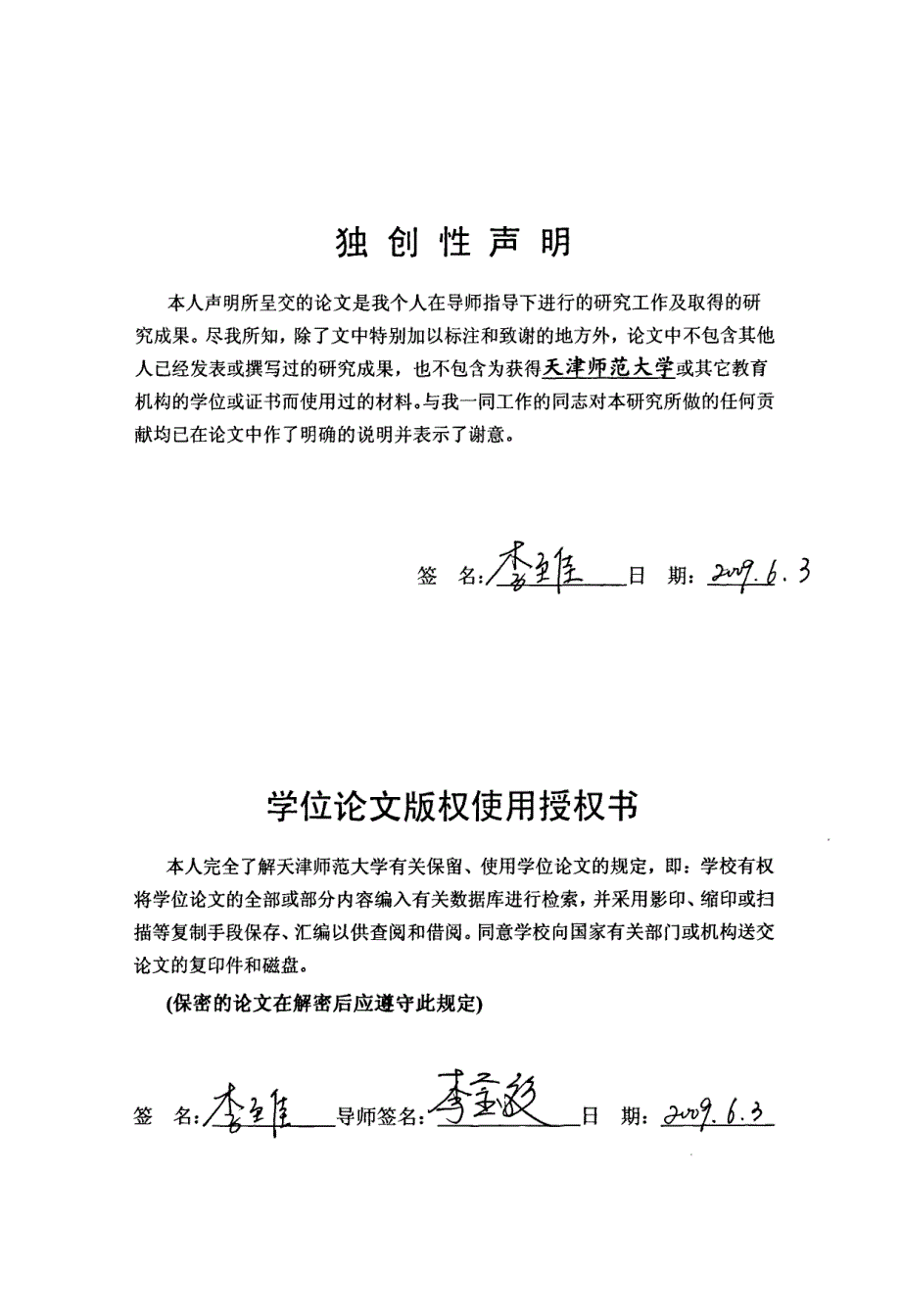 一类含单参数三次hamilton系统在多项式扰动下极限环个数的估计_第4页