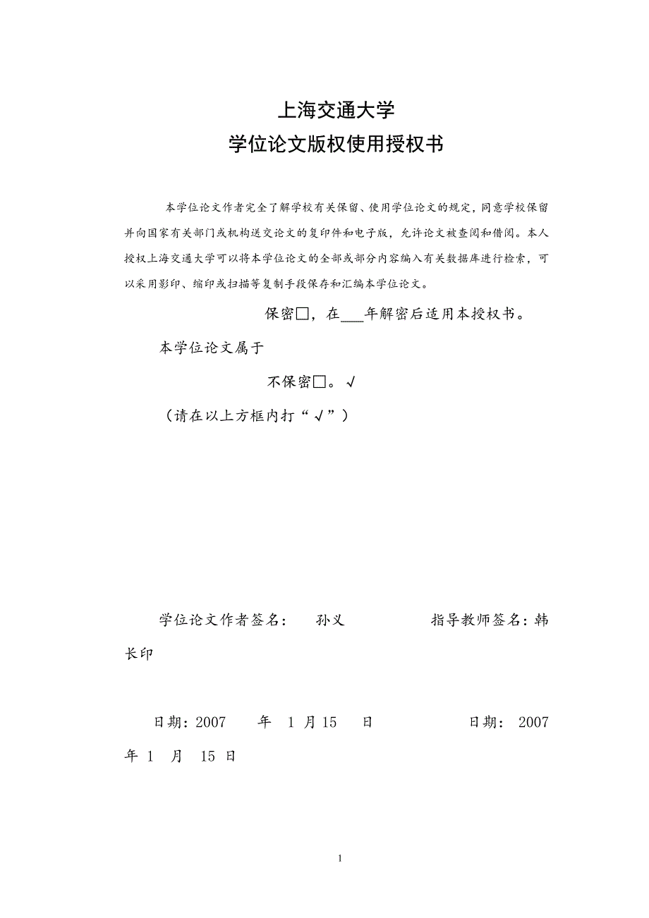 上市公司中小股东权益保护——以郑百文案为例的分析_第2页