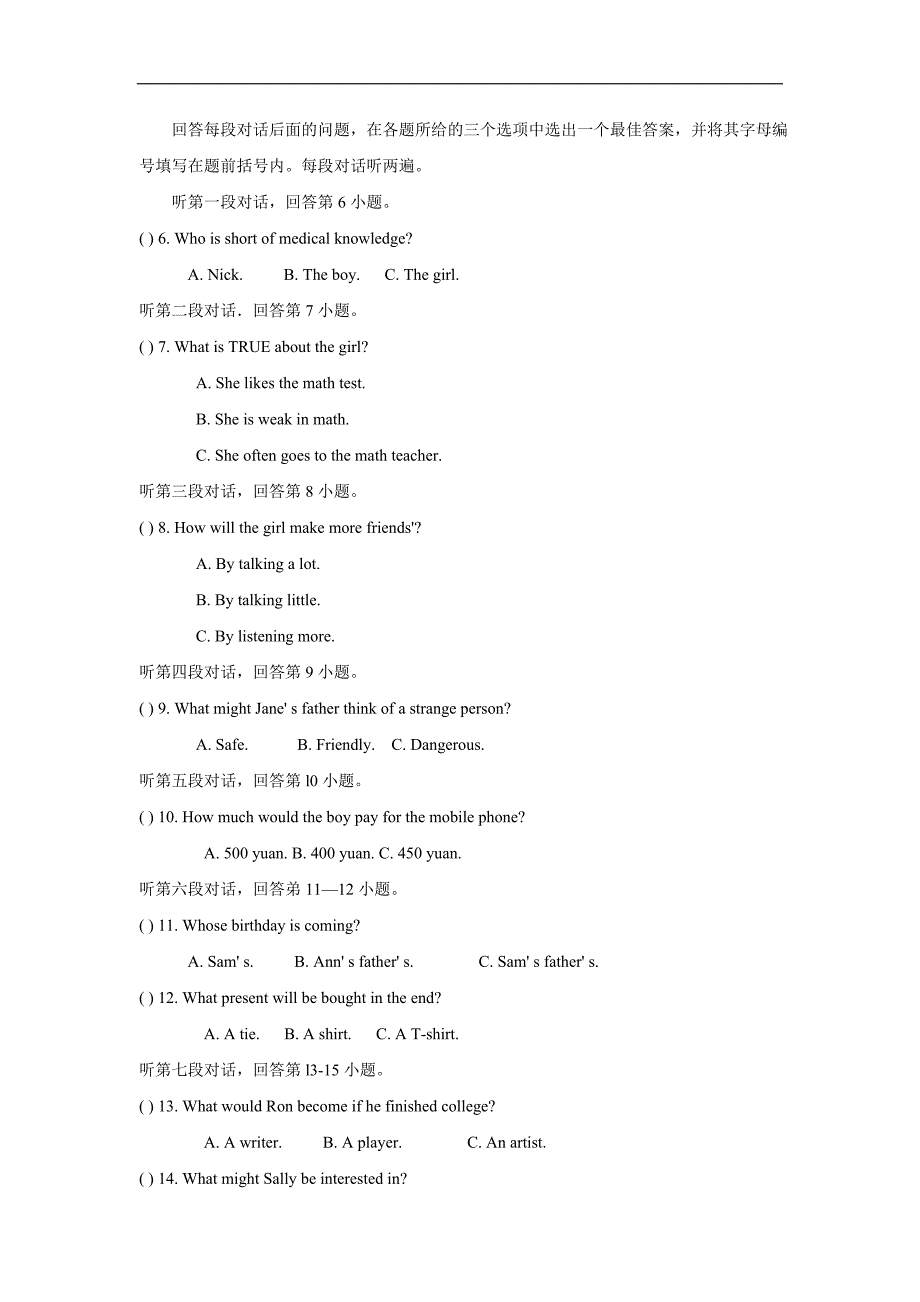 广东省揭西县张武帮中学2015年九年级上学期第一次月考英语试题（附答案）.doc_第2页