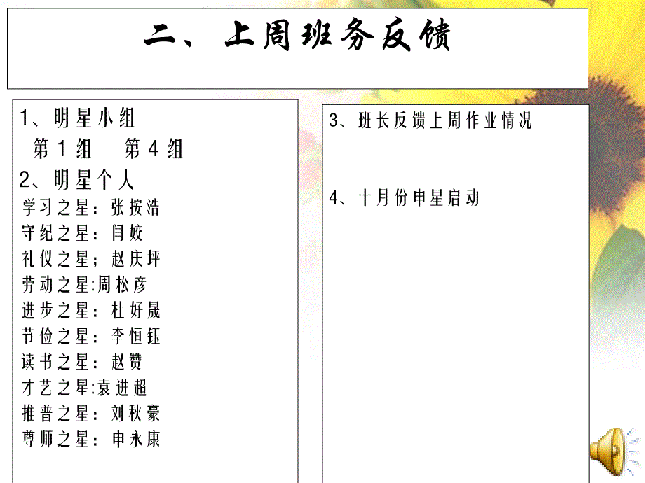 《快乐阅读-幸福成长》.ppt_第3页