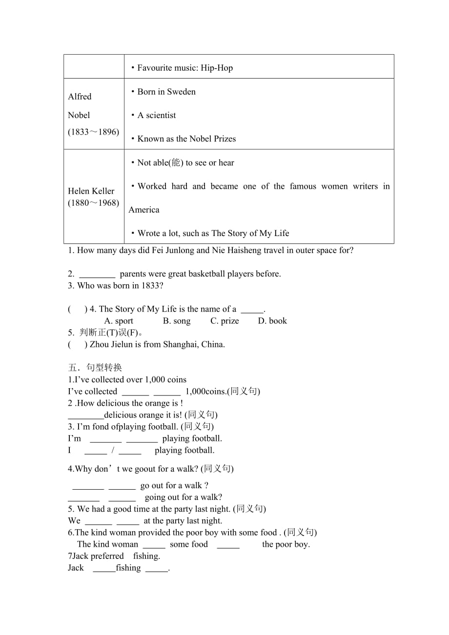仁爱版八年级英语上册Unit3Topic2知识点及练习_第4页