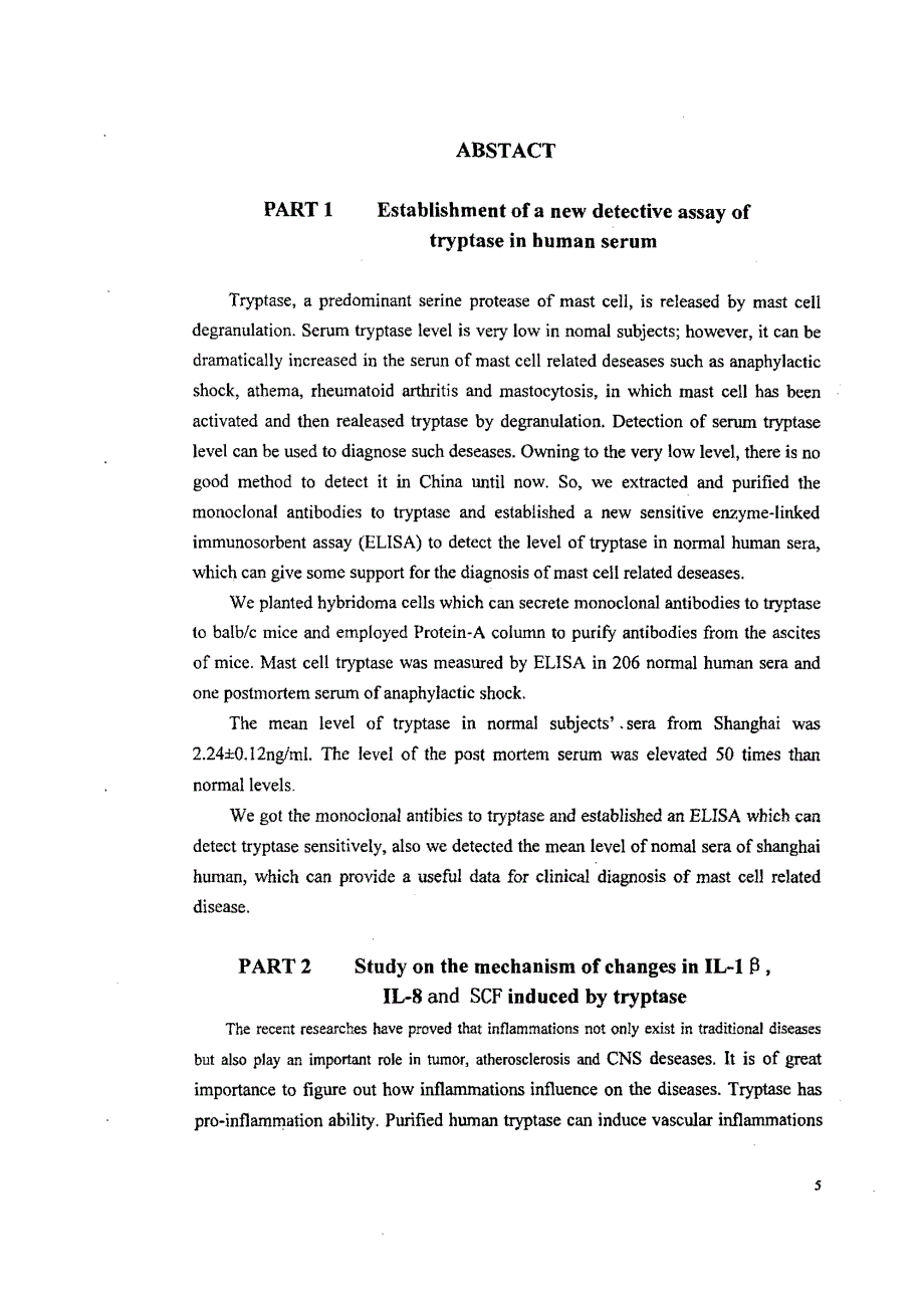 1人血清类胰蛋白酶含量测定方法的建立2类胰蛋白酶引起ecv304细胞表达il1β、il8和scf变化的机制研究_第4页
