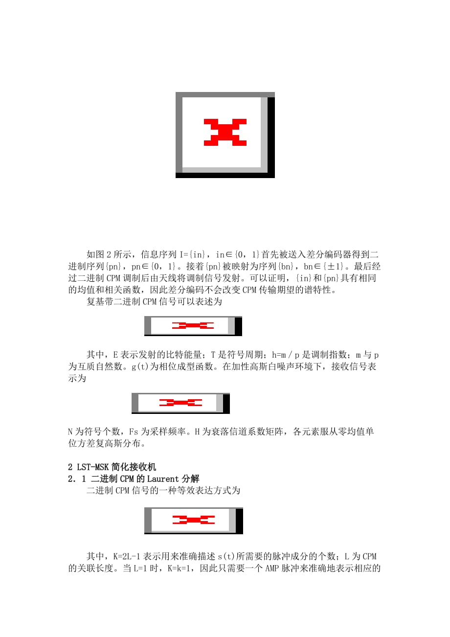 一种LST-CPM系统的简化接收机_第2页