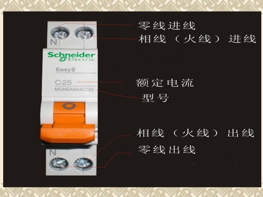 低压断路器.ppt_第4页