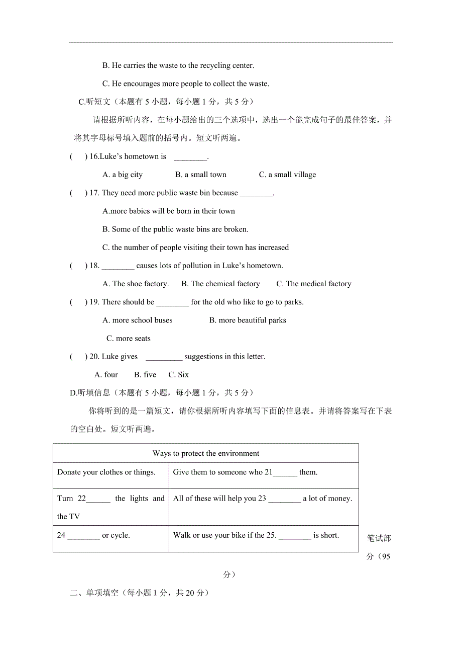 广东省普宁市大长陇中学2016年九年级上学期期中考试英语试题（附答案）$610300.doc_第3页