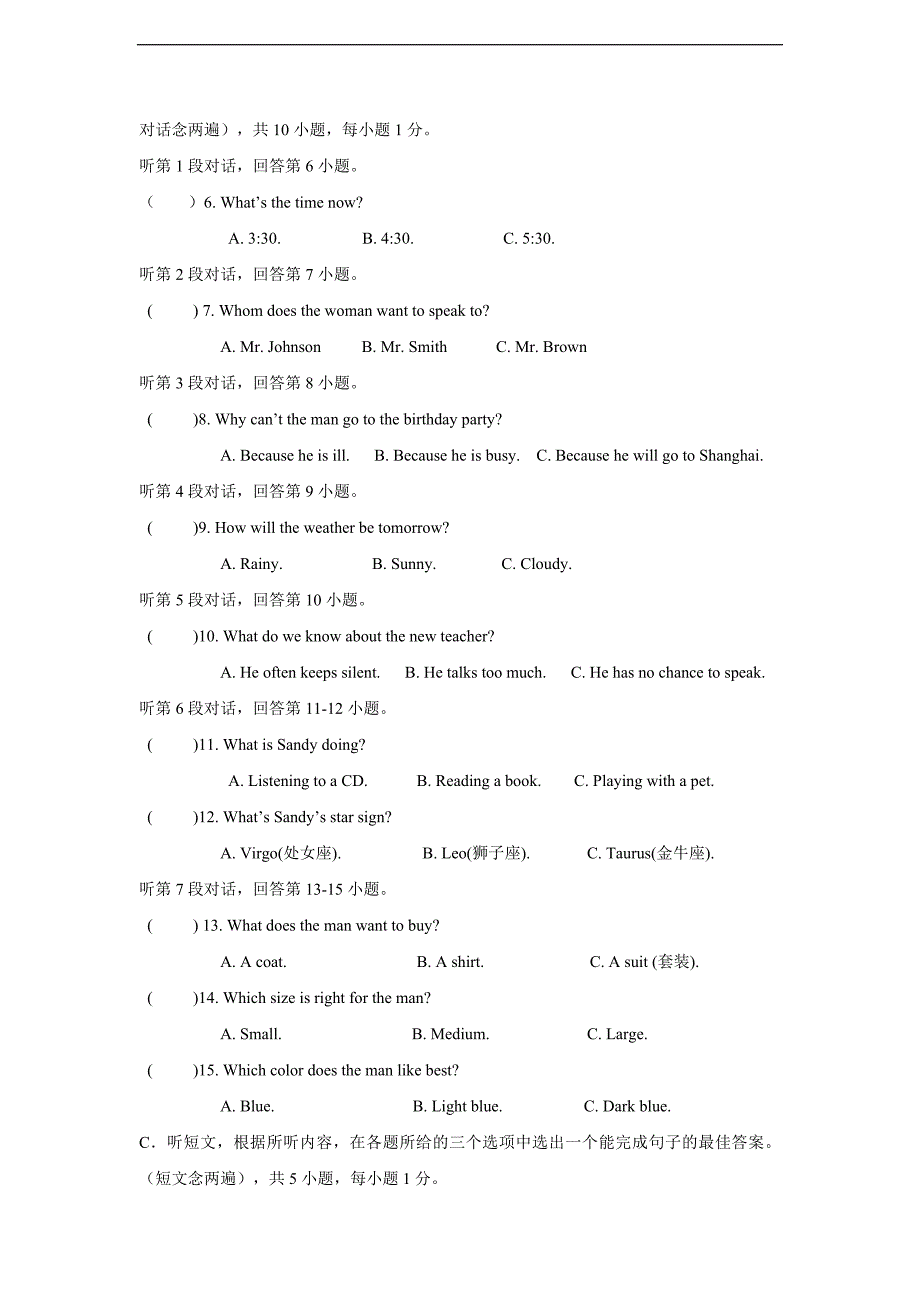 广东省汕头市友联中学2014年上学期九年级第二次阶段测试英语（附答案）.doc_第2页