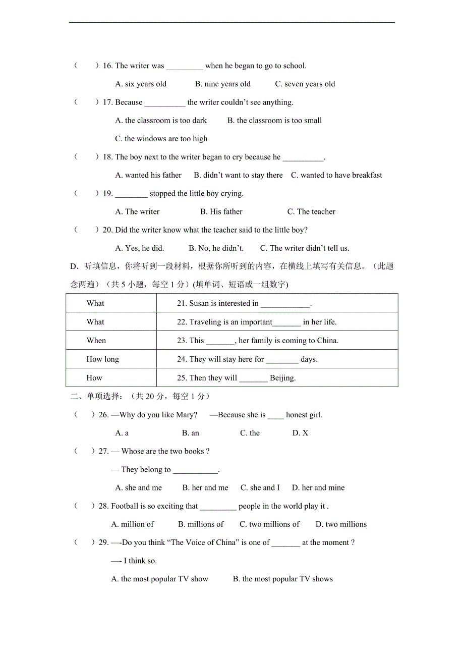 广东省汕头市友联中学2014年上学期九年级第二次阶段测试英语（附答案）.doc_第3页