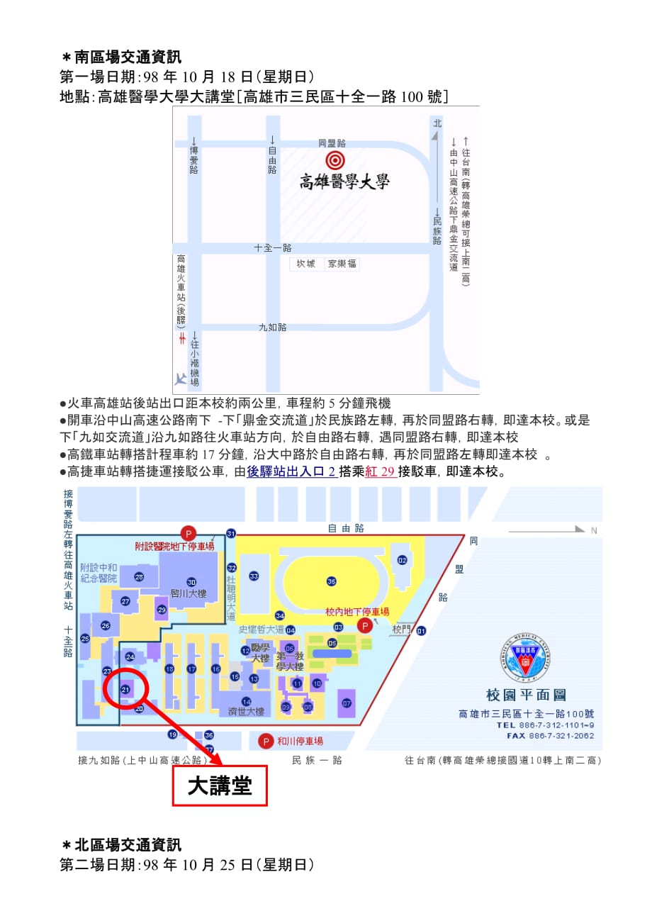 牙医师独立执业前二年训练计画_第2页