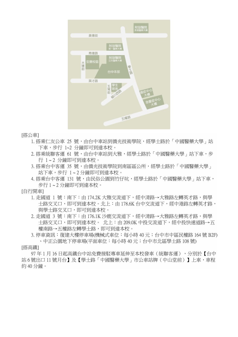 牙医师独立执业前二年训练计画_第4页