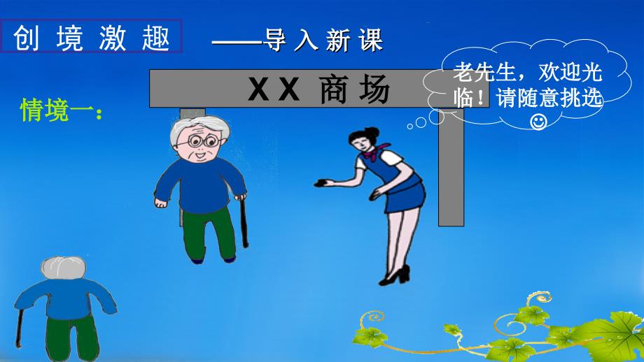 《职业道德与法律》的职业礼仪塑形象课件.ppt_第2页