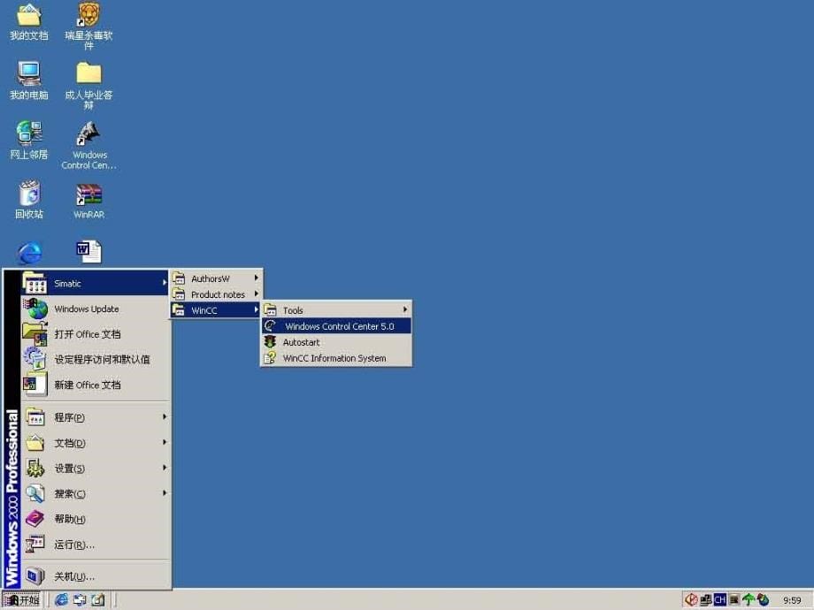 winCC-教程(使用、简明).ppt_第5页