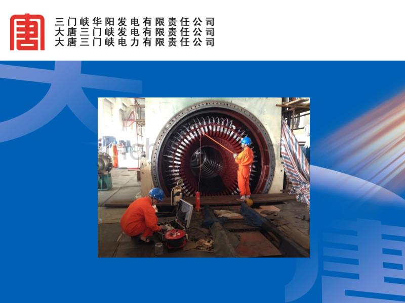 发电机电气预防性试验项目、标准、试验方法-刘秀明.ppt_第3页