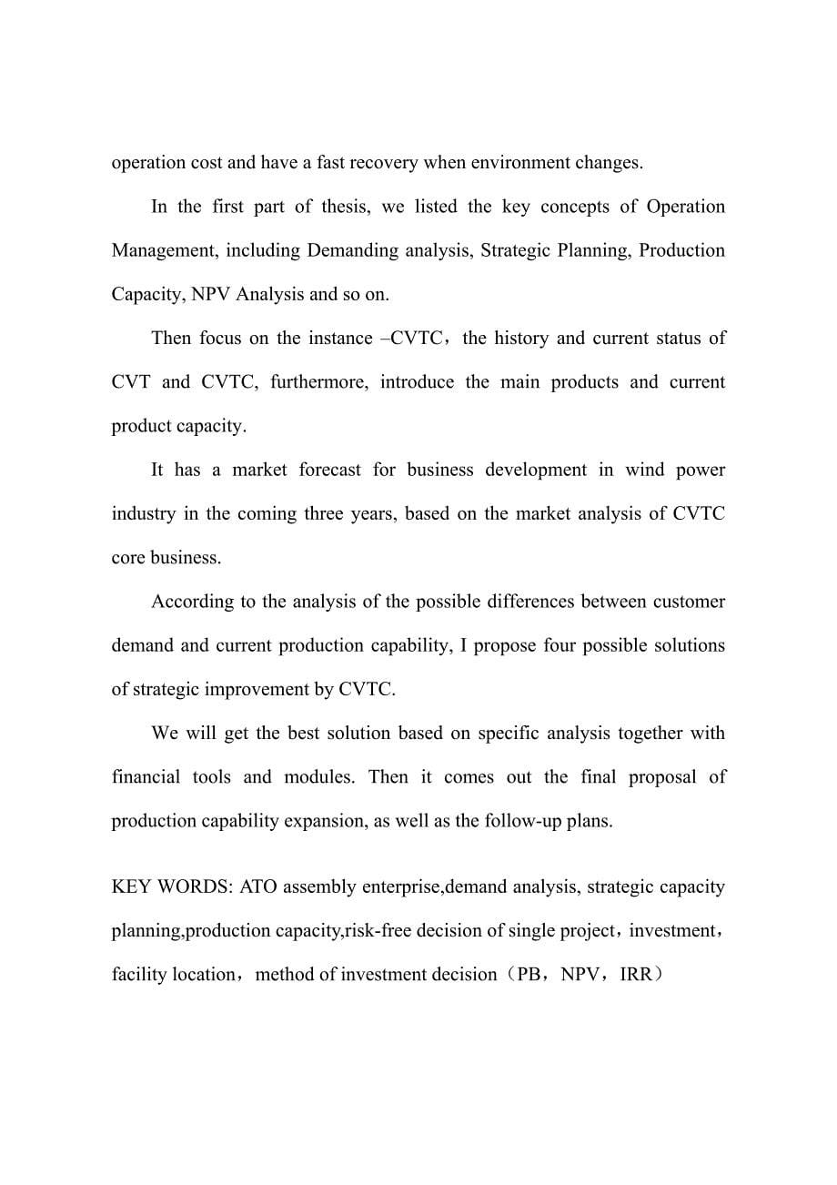 ato企业的产能扩张战略与规划研究——cvtc公司的实践_第5页