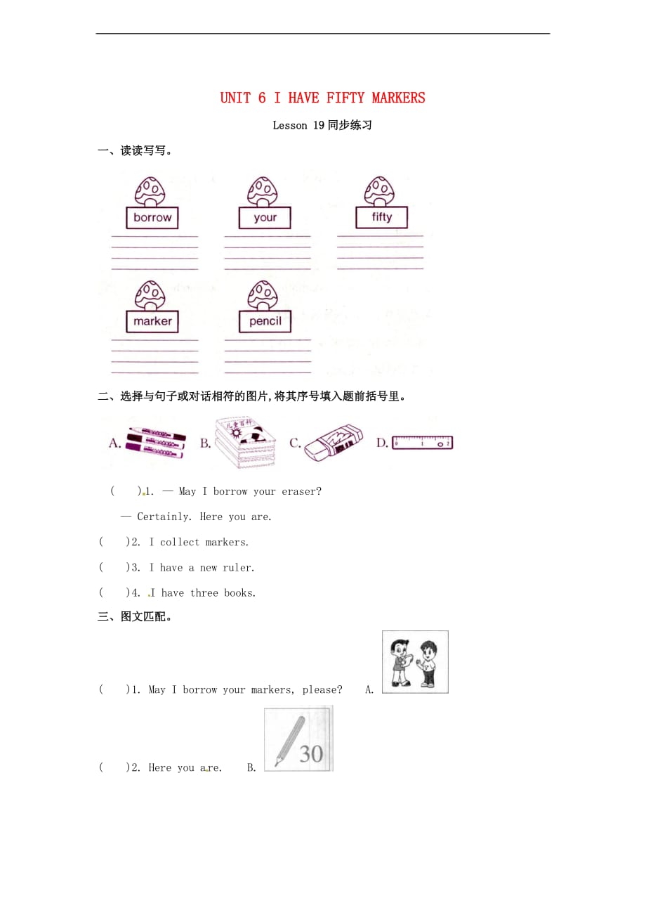 三年级英语上册 Unit6 Lesson19（2）一课一练 北京版_第1页