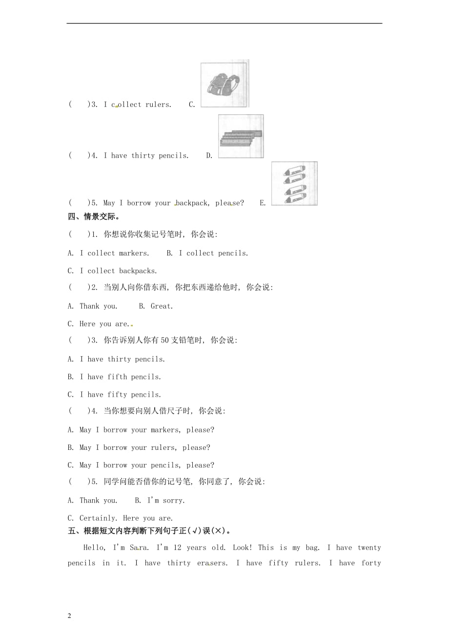 三年级英语上册 Unit6 Lesson19（2）一课一练 北京版_第2页