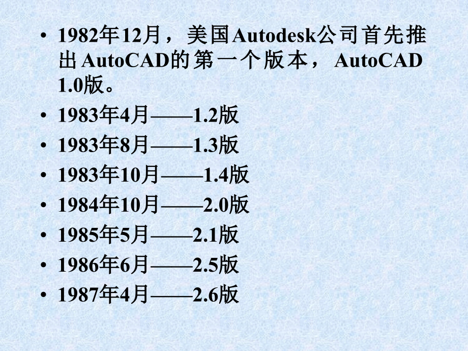 CAD2010最新基础教程.ppt_第4页