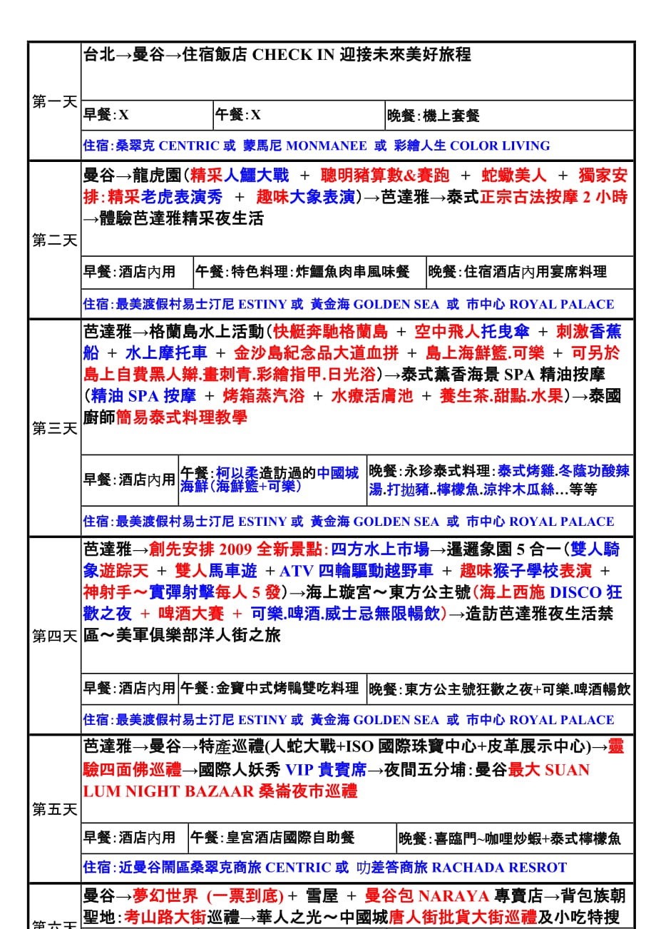 有影才敢大声!!!独家品质保证_第3页