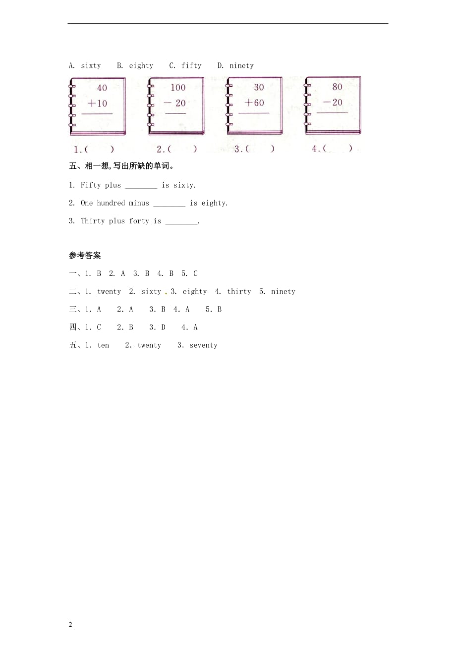 三年级英语上册 Unit6 Lesson21（1）一课一练 北京版_第2页