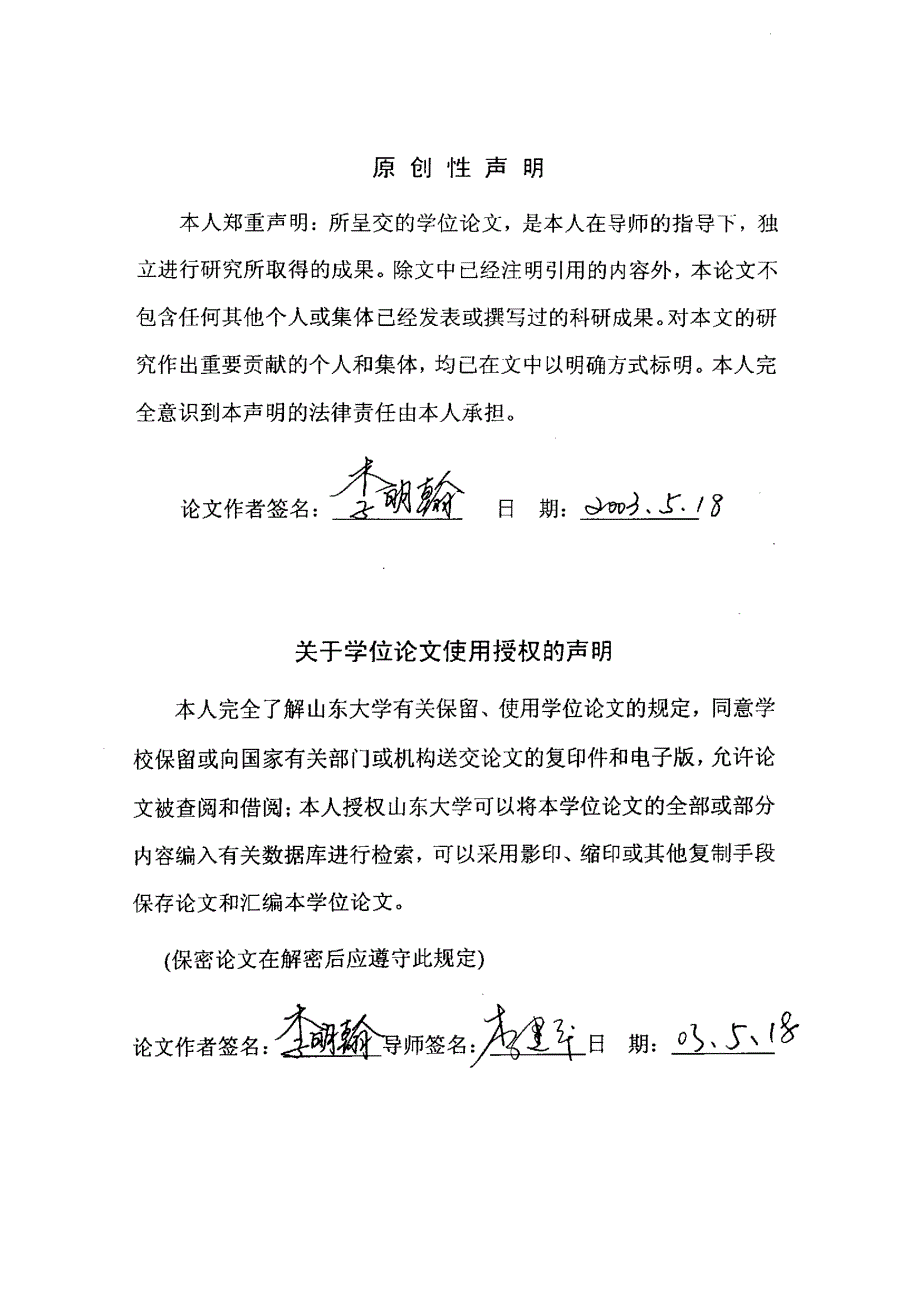 三种切口人工晶状体植入术后角膜散光的变化_第2页