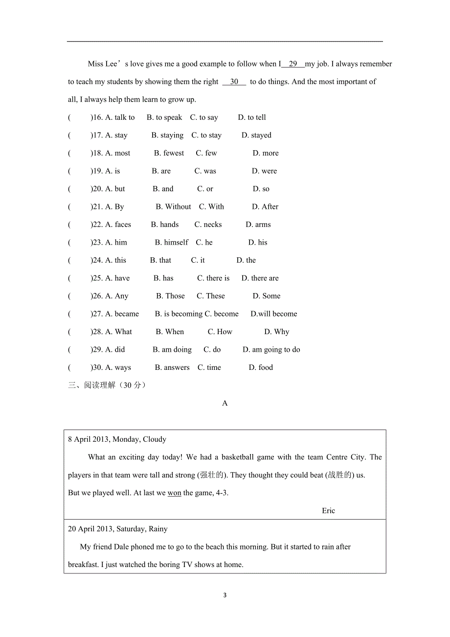 江苏省灌南县新知双语学校17—18学年下学期七年级第二次月考英语试题（附答案）.doc_第3页