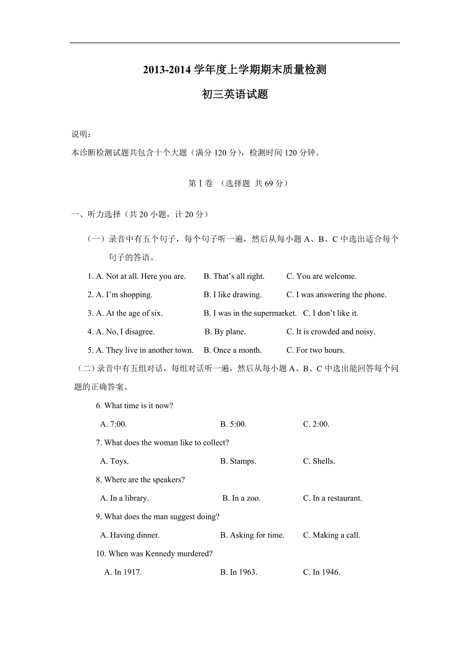 山东省淄博市淄博区金山中学13-14年九年级上学期期末质量检测英语（附答案）$449.doc_第1页