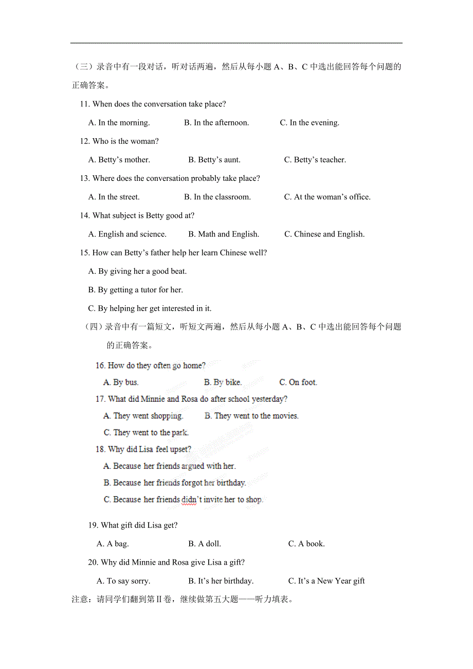 山东省淄博市淄博区金山中学13-14年九年级上学期期末质量检测英语（附答案）$449.doc_第2页