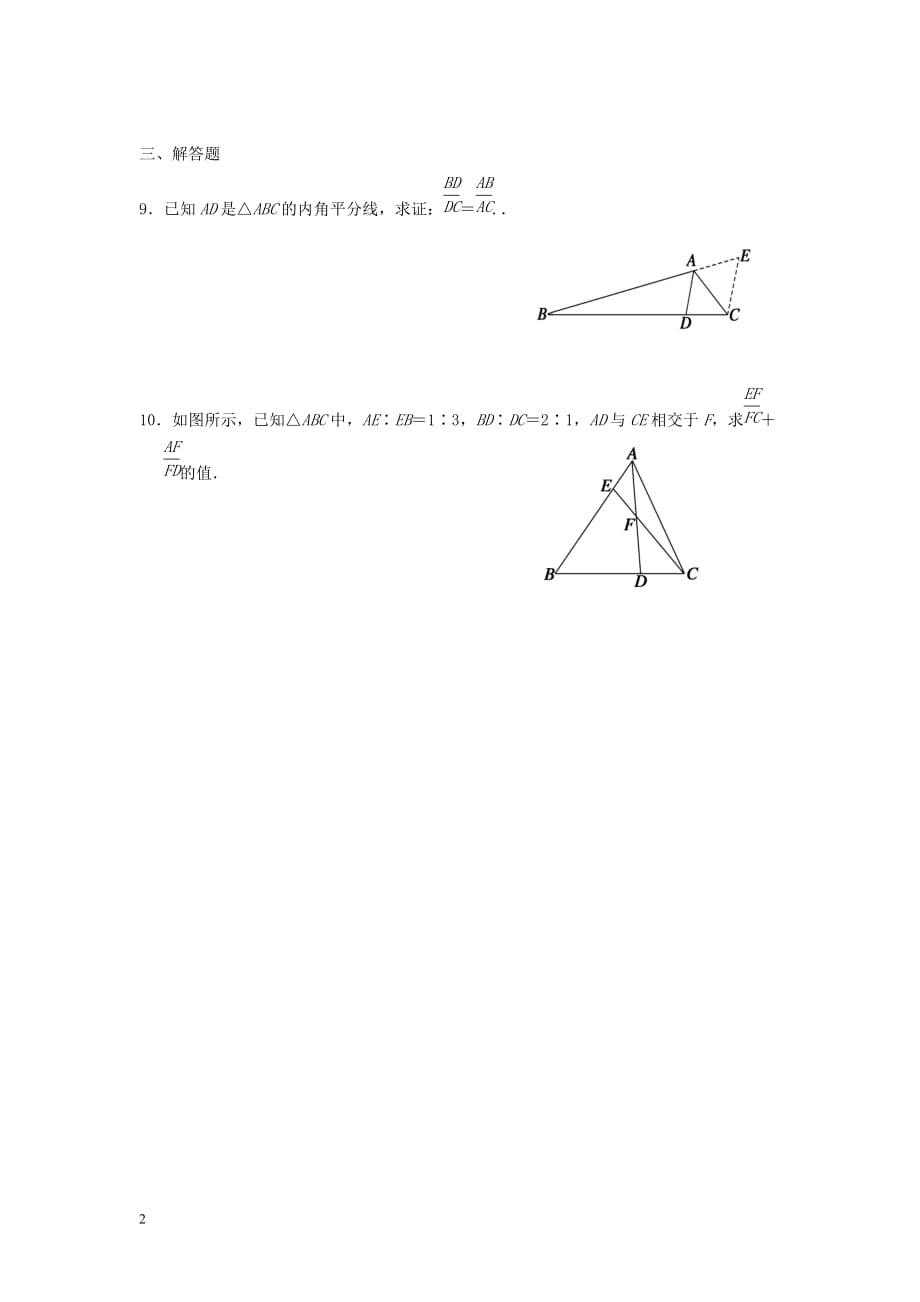 九年级数学上册 23.1 成比例线段 2《平行线分线段成比例》同步练习1 （新版）华东师大版_第2页