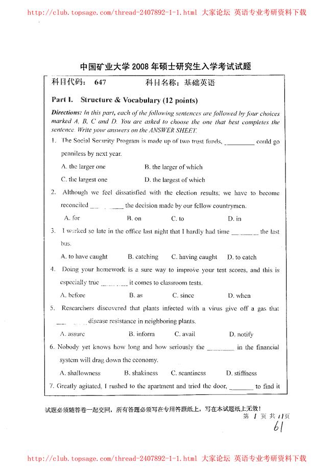 中国矿业大学2008年英语考研试题-基础英语