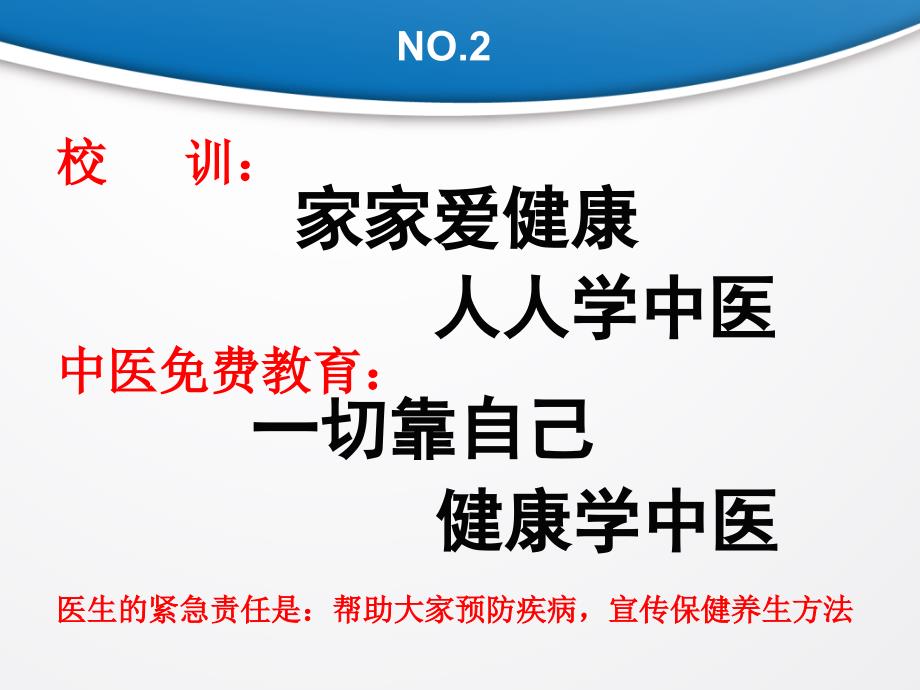 中医调理预防致命的肺栓塞_第2页