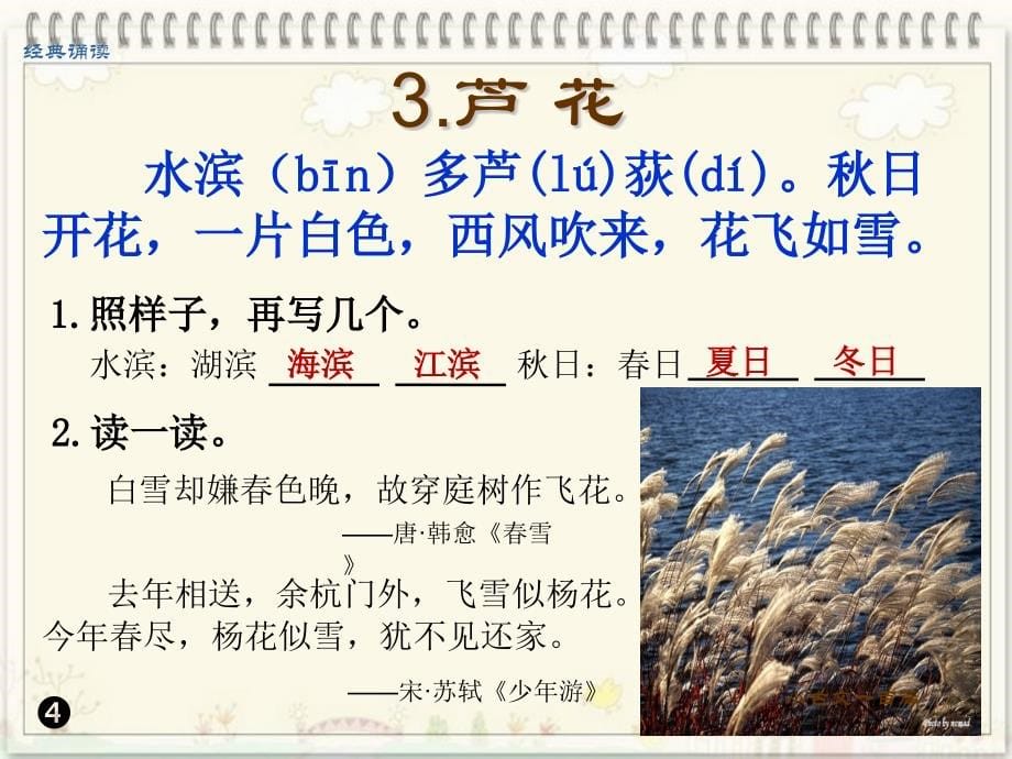 小古文100篇(新).ppt_第5页