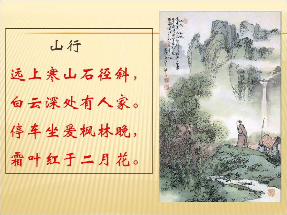 《赤壁》杜牧精编课件.ppt_第4页