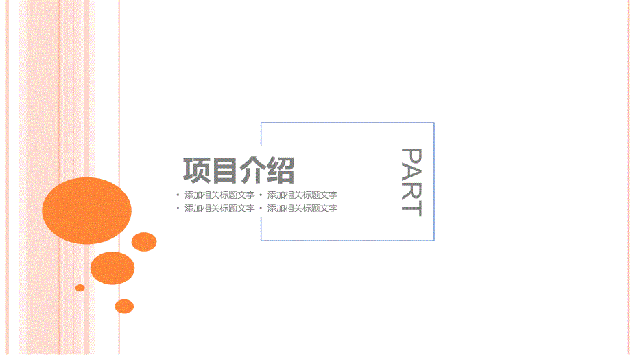 工作总结PPT模板.ppt_第3页