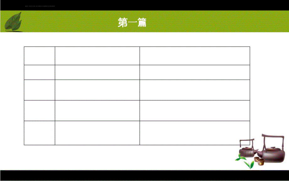 小小主持人培训.ppt_第4页