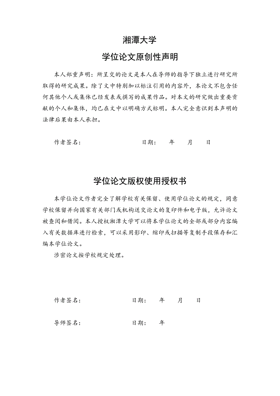 一种基于改进yuv的人脸检测方法_第4页