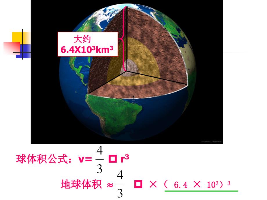 15.1.3积的乘方公开课_第3页