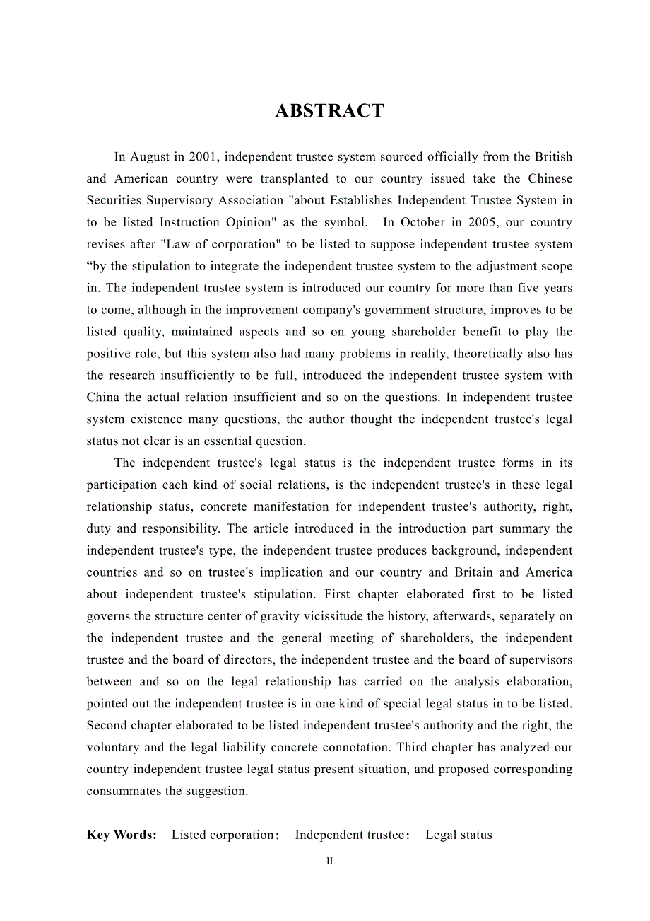 上市公司独立董事法律地位研究_第3页