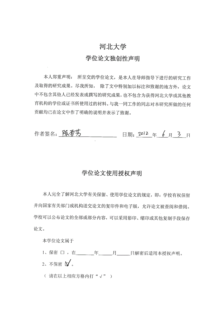 一类支持向量机集成_第3页