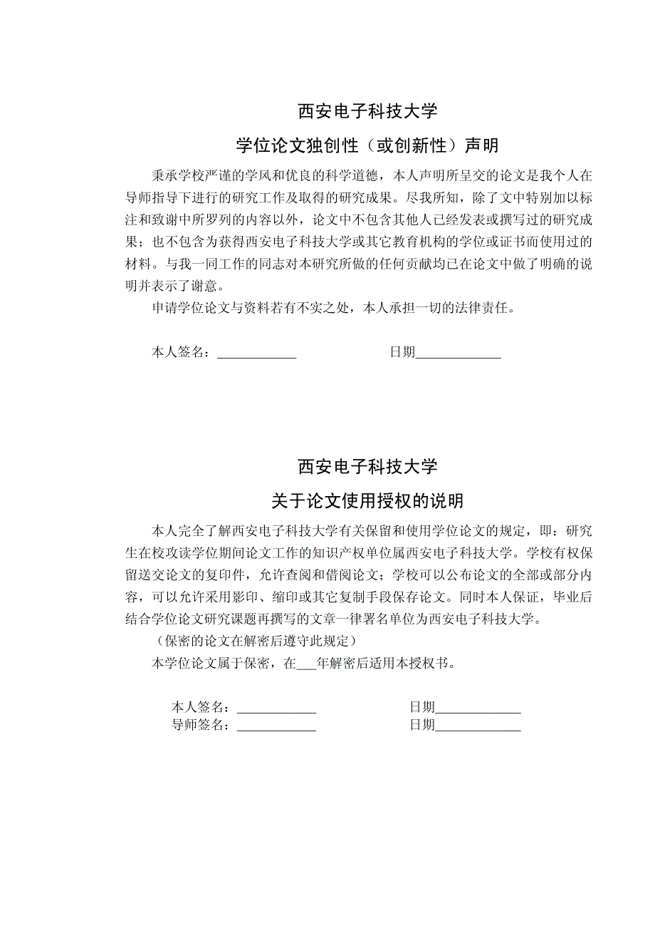 一种基于内容的图像检索语言的设计与实现_第3页