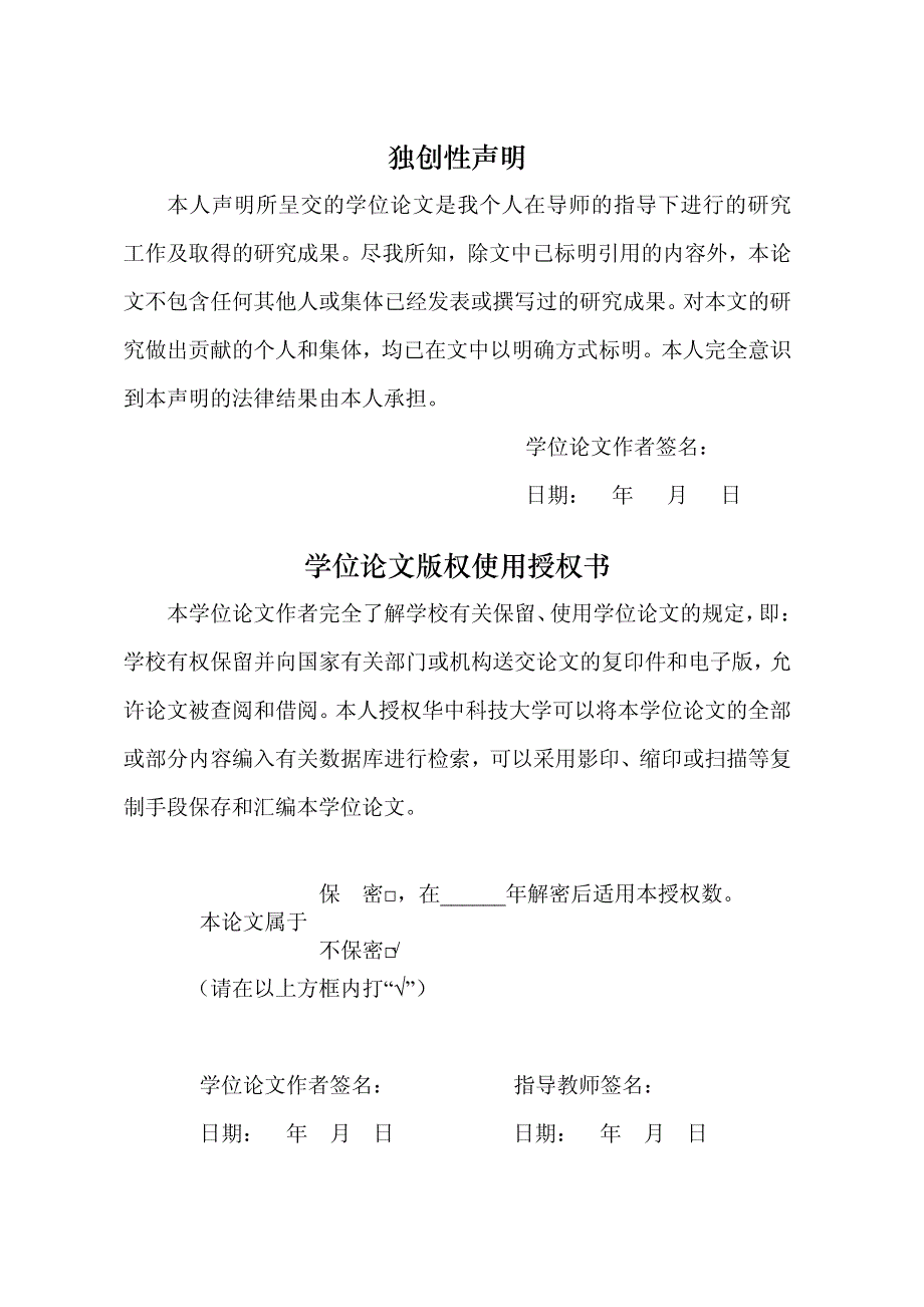 一种对等网络文件共享算法仿真与性能分析比较_第4页