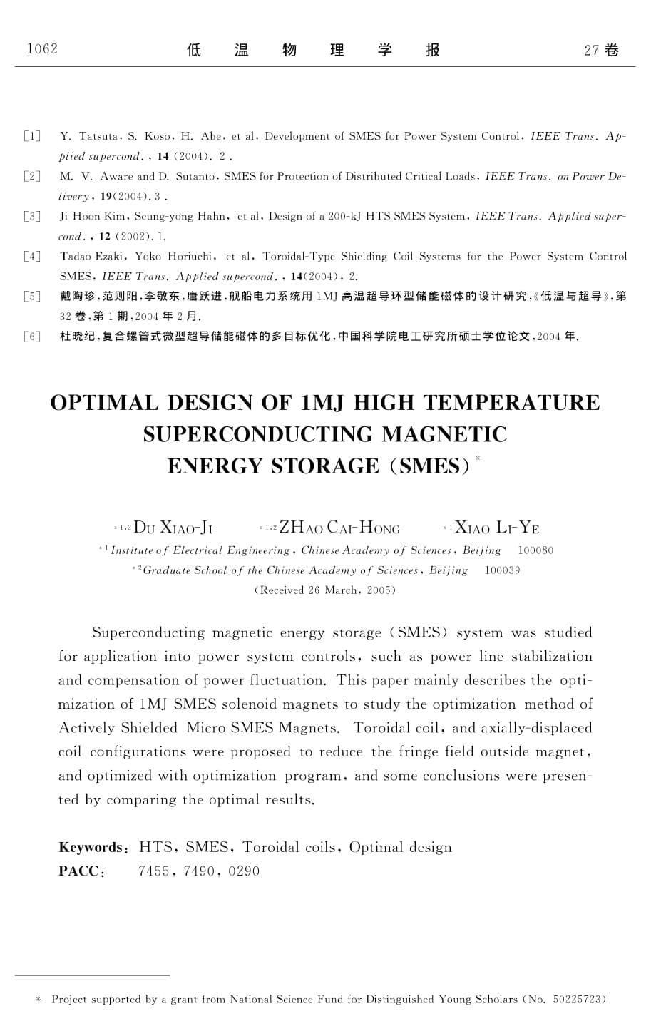 1mj高温超导储能磁体的设计方案研究_第5页