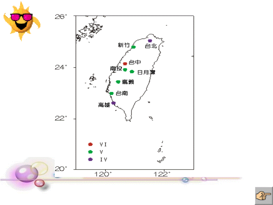 日月潭ppt-完整版.ppt_第2页