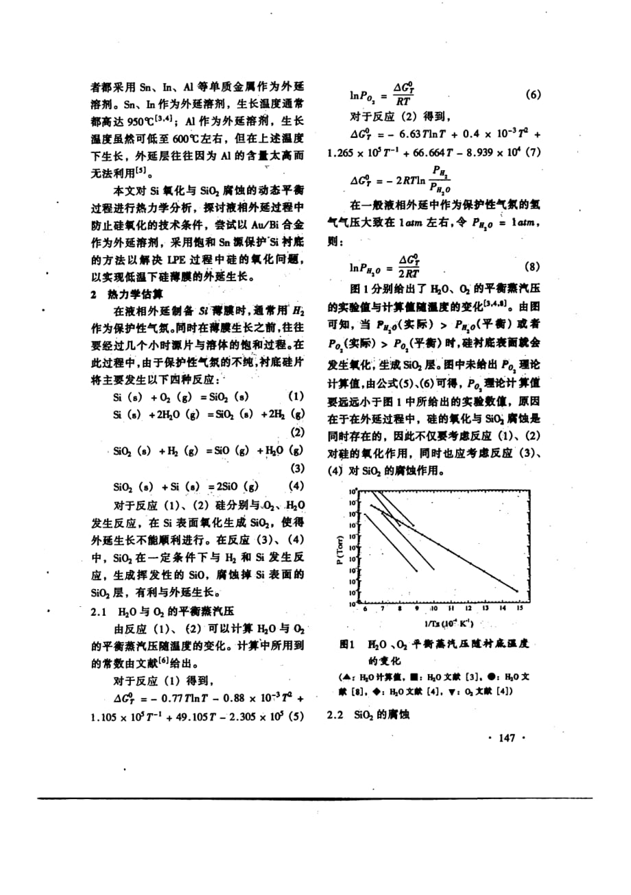 aubi合金低温外延硅薄膜_第2页