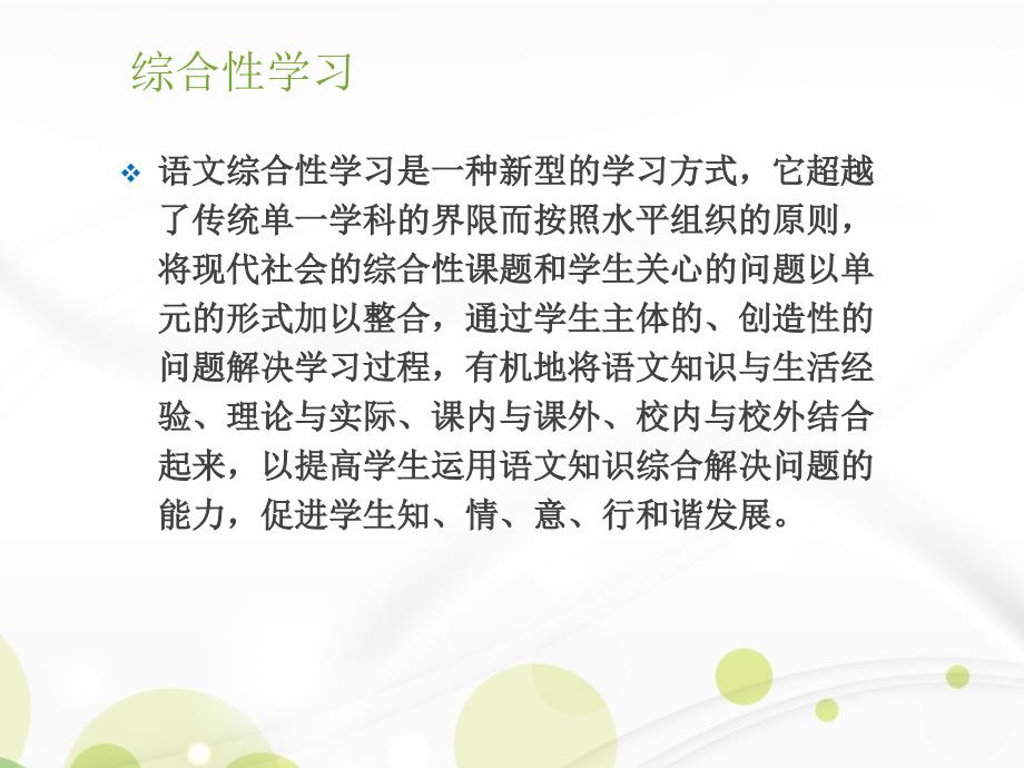 五年级语文上册《遨游汉字王国》.ppt_第2页