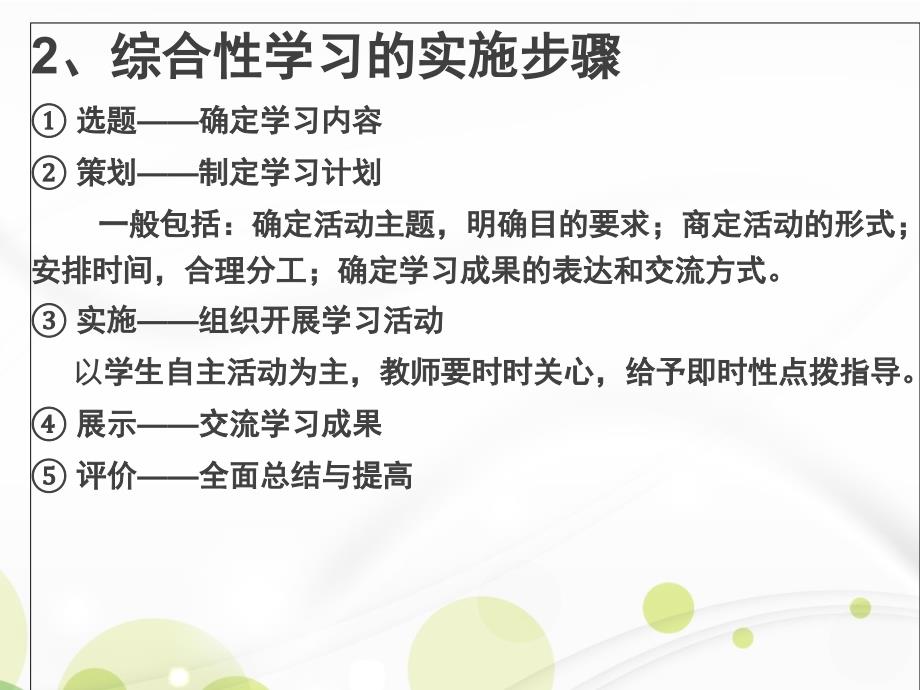 五年级语文上册《遨游汉字王国》.ppt_第4页