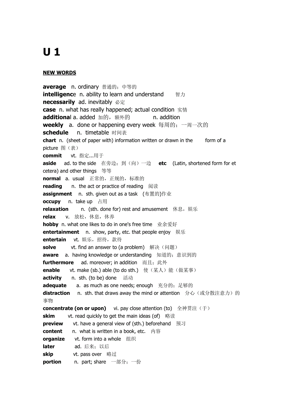 大学英语精读 第一册单词表_第1页