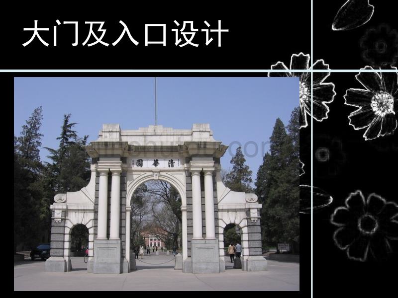 大门及入口设计.ppt_第1页